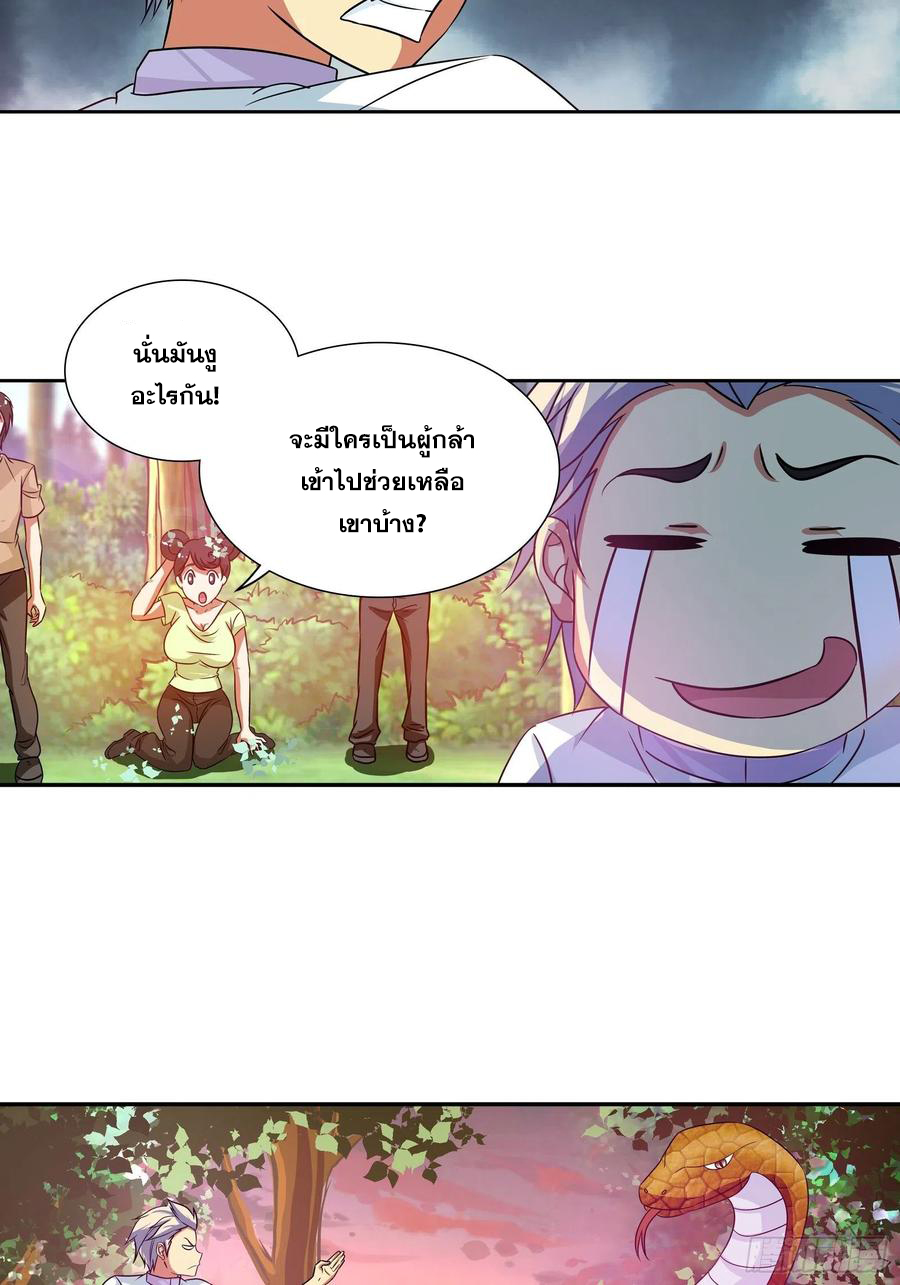 ฉันนี้แหละ คือเทพหมอที่แท้จริง ตอนที่ 114 หน้า 7