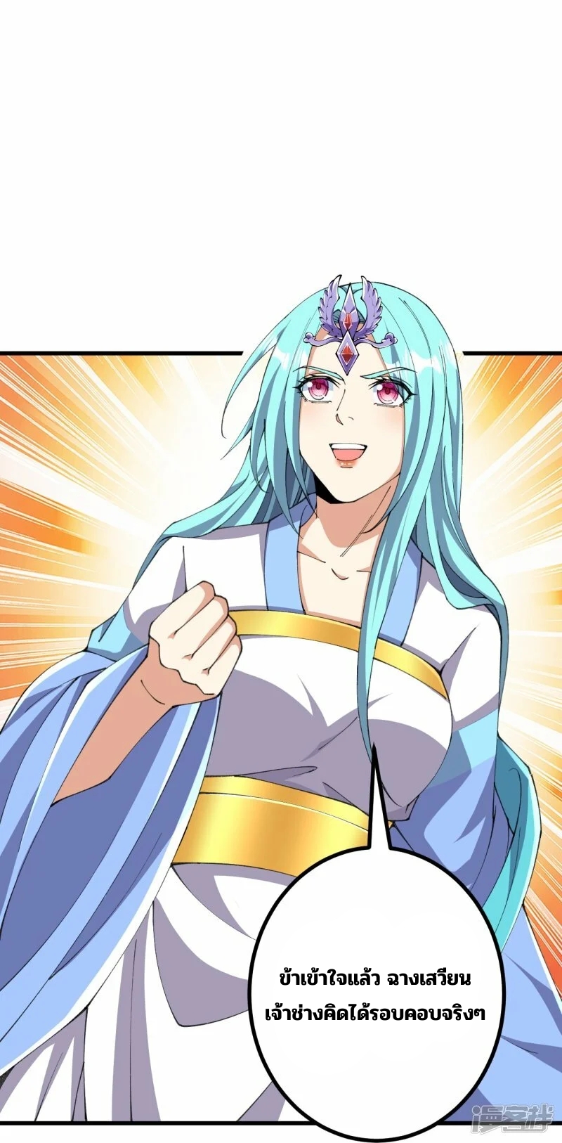 บรรพบุรุษผู้ขัดเกลากายา (ทันจีน) ตอนที่ 177 หน้า 8