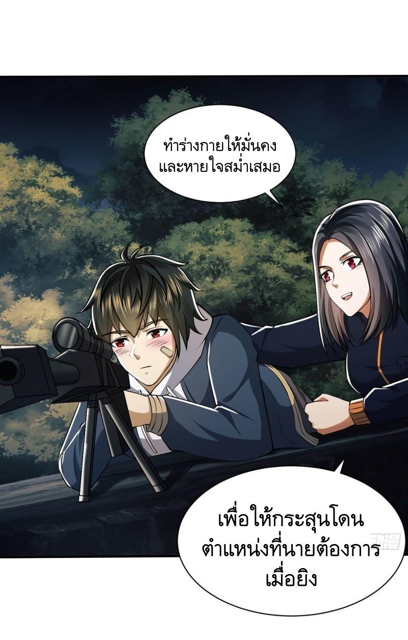 THE FIRST ORDER ตอนที่ 164 หน้า 22