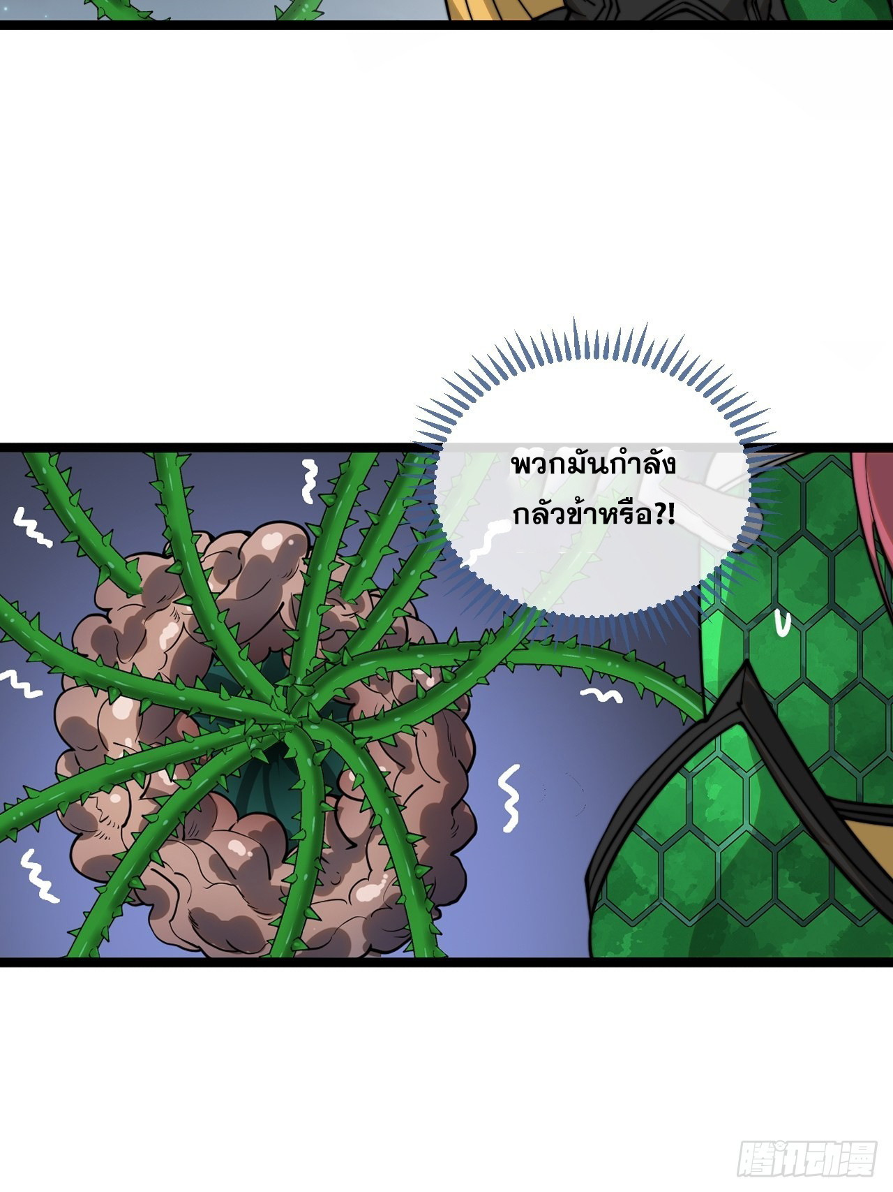 บุรุษที่มีโชค คงไม่ใช่ข้าแล้วแหละ ตอนที่ 96 หน้า 27
