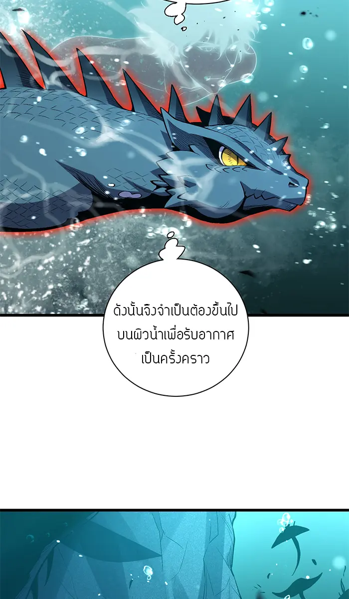 [ชนจีน] เทพอสูรเบฮีมอธ - Demon God of Apocalyptic Behemoth ตอนที่ 14 หน้า 34