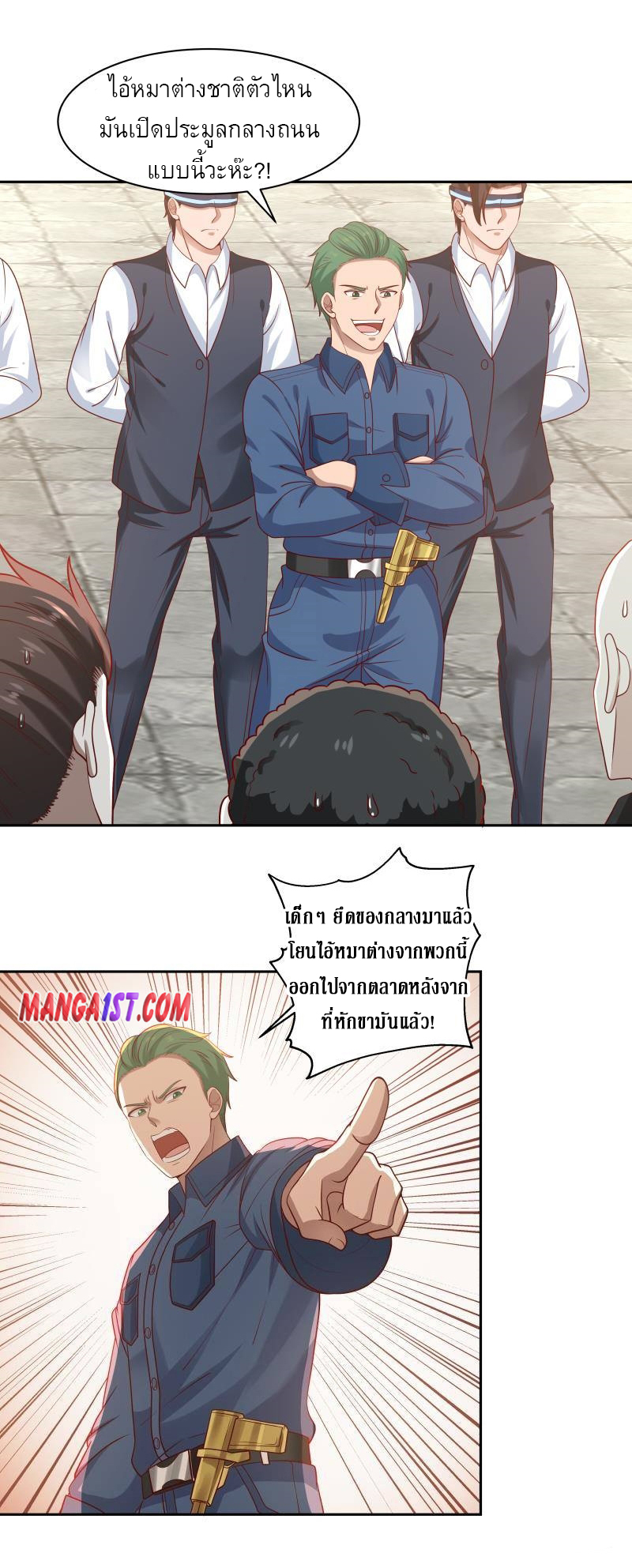 I have dragon in my body ตอนที่ 176 หน้า 9