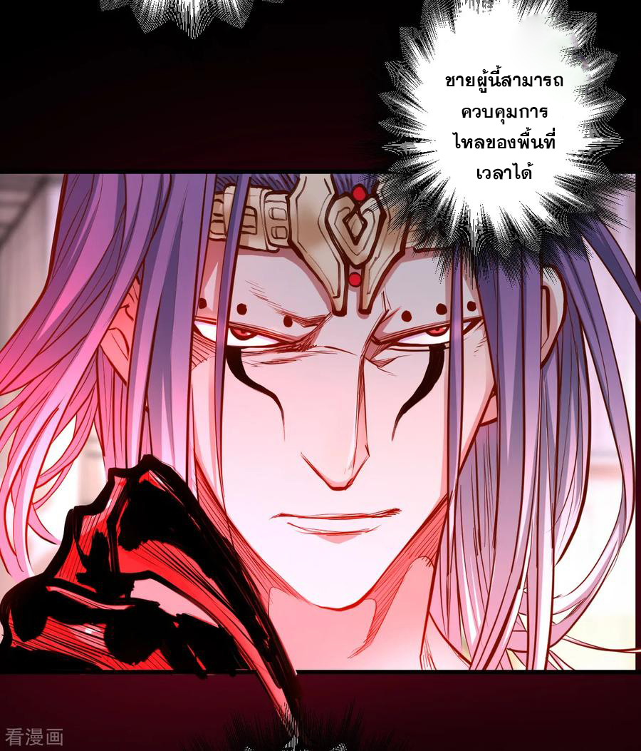 The Strongest Golden Kidney System ตอนที่ 55 หน้า 9