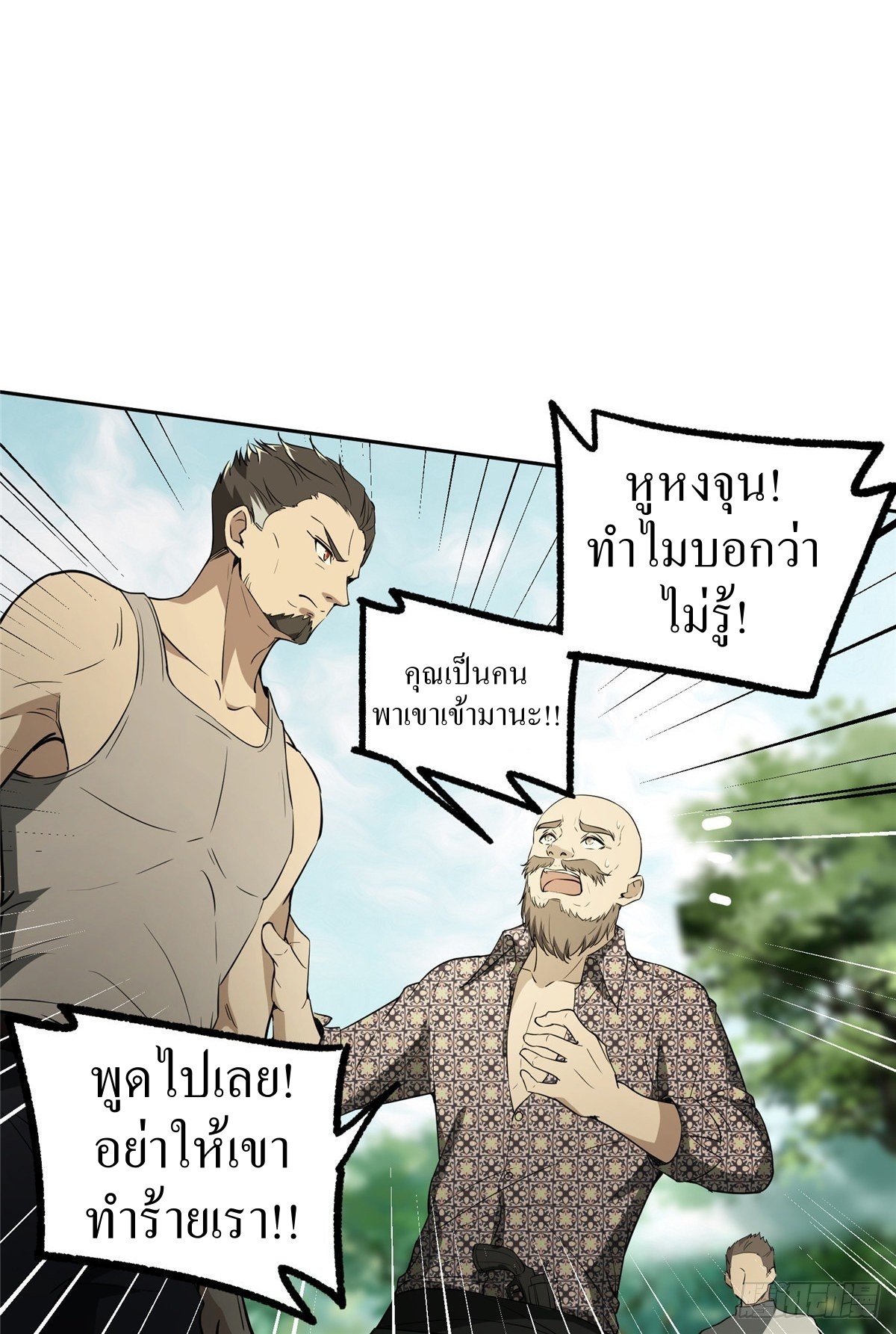 สุดยอดช่างกล ตอนที่ 14 หน้า 15