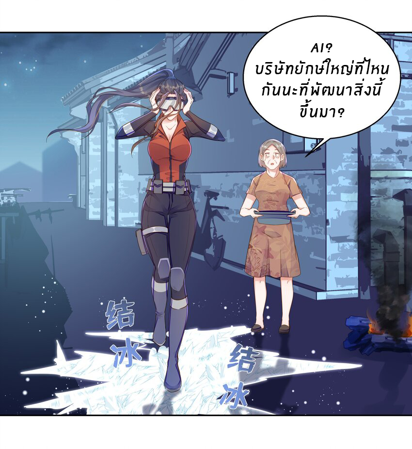Orange Meteor ตอนที่ 2 หน้า 28