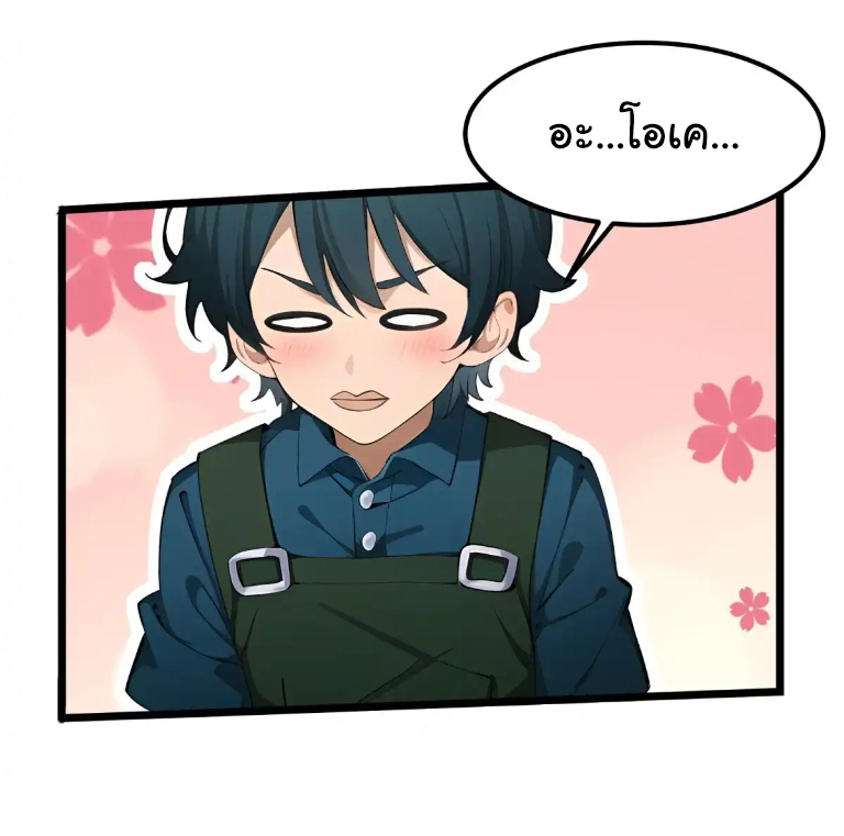 ภรรยาจักรพรรดินีกับสามีขยะ ตอนที่ 43 หน้า 11