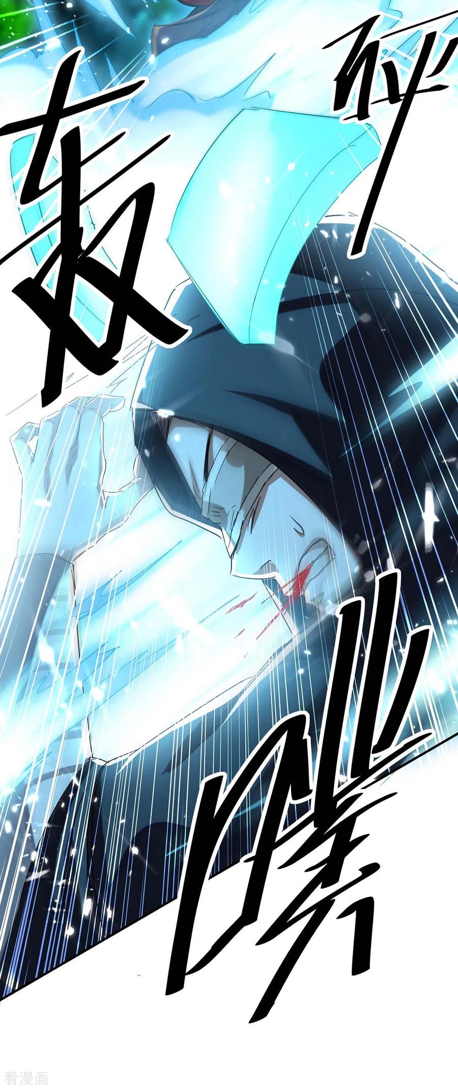 การกลับมาของจักพรรดิ์ ตอนที่ 172 หน้า 25