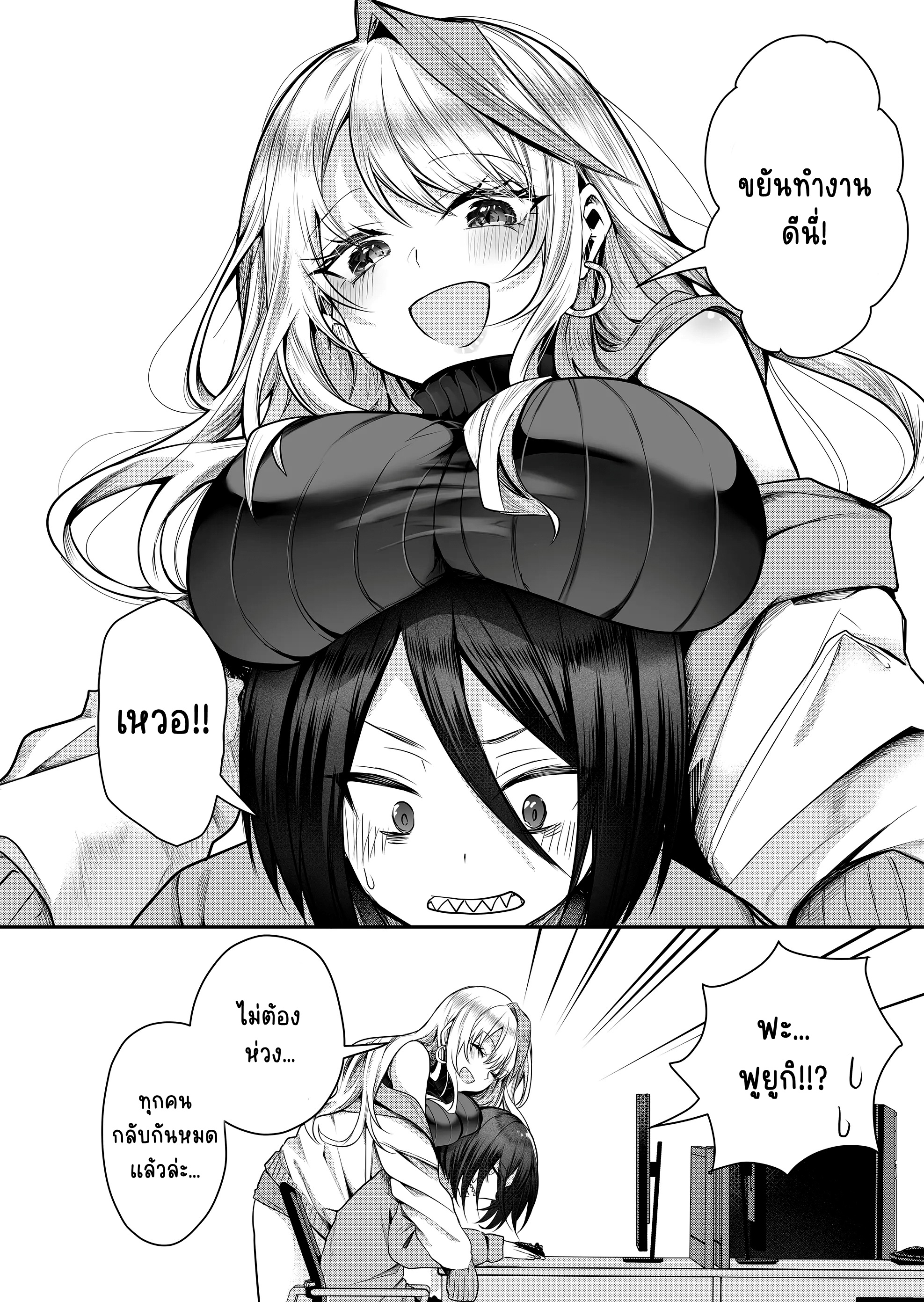 Gal Yome no Himitsu ความลับภรรยาสาวแกล ตอนที่ 1 หน้า 17