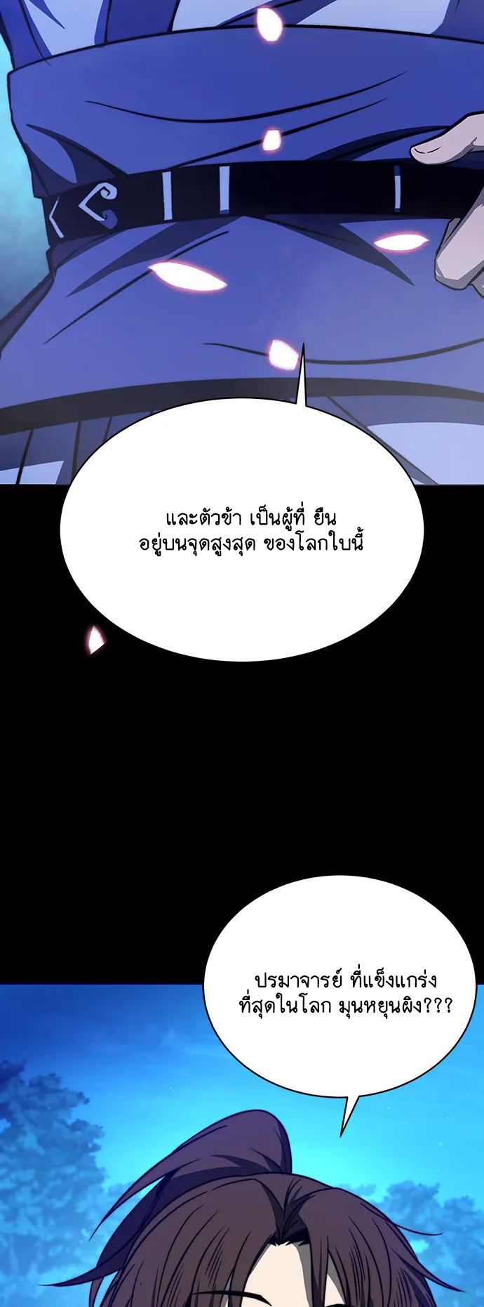 Unprecedented swordsmanship genius ตอนที่ 1 หน้า 37