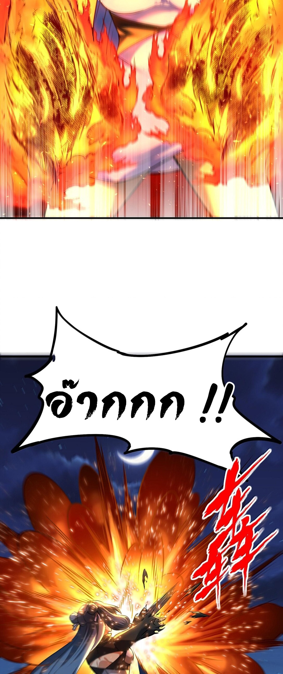 During the live broadcast, I proposed to the female ghost - she really agreed?! ตอนที่ 48 หน้า 46