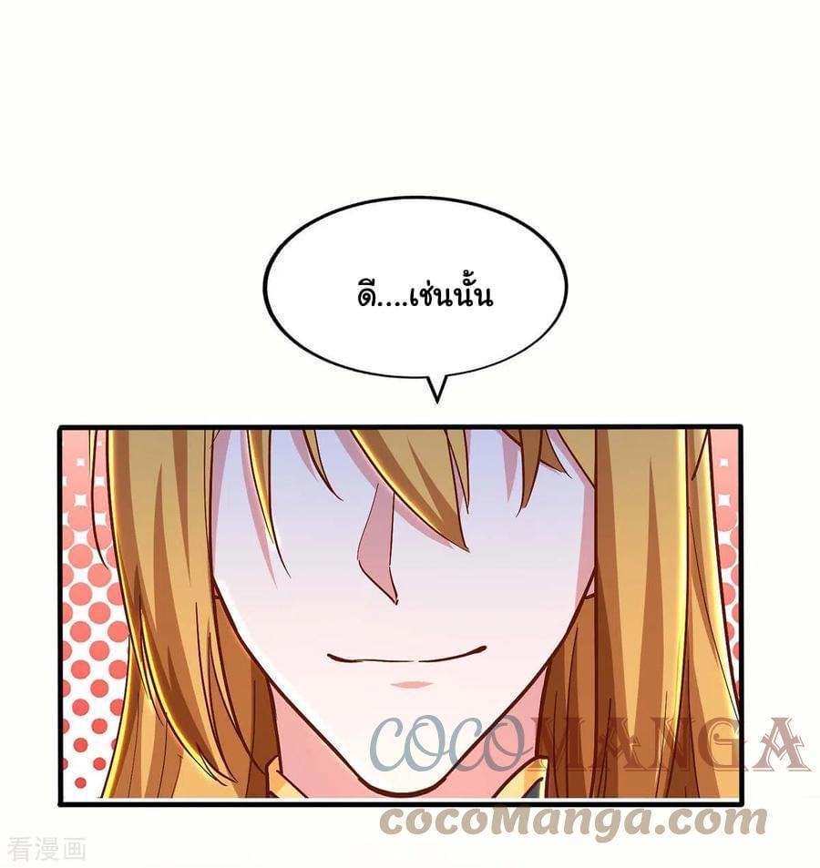 ระบบโครตเกรียน คะแนนล้านล้าน (ฮาเร็ม) ตอนที่ 96 หน้า 21