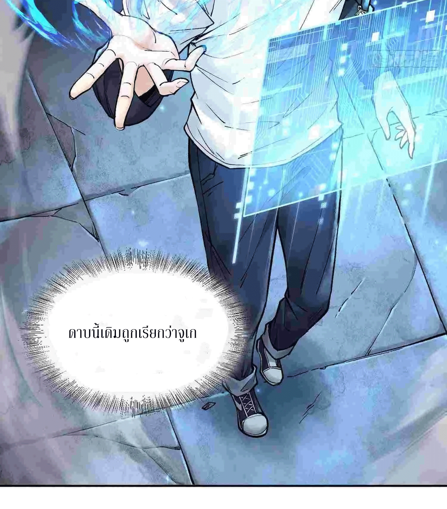 God’s Contempt ตอนที่ 7 หน้า 29