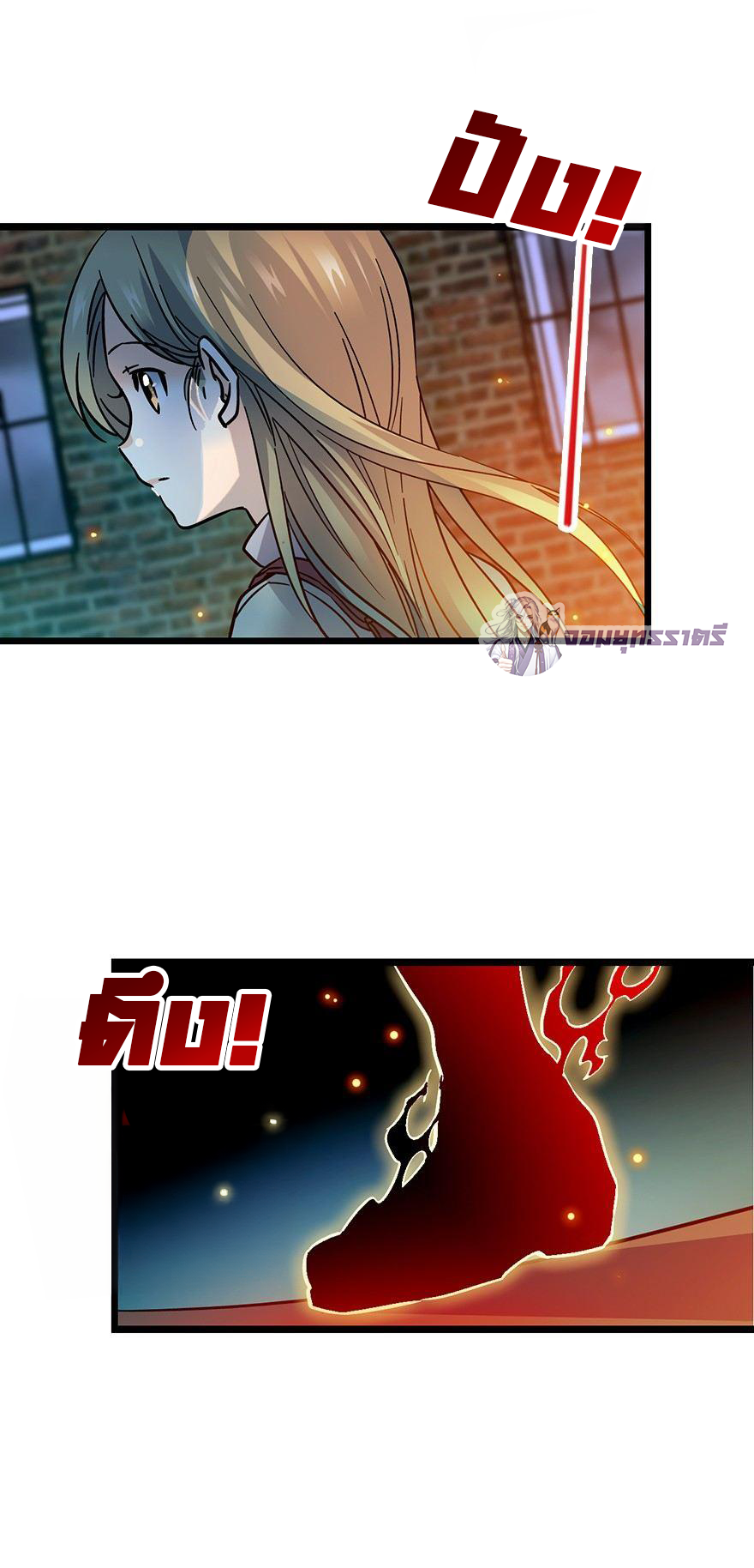 ไว้ชีวิตข้าเถอะท่าน! - Spare Me, Great Lord! ตอนที่ 1 หน้า 6