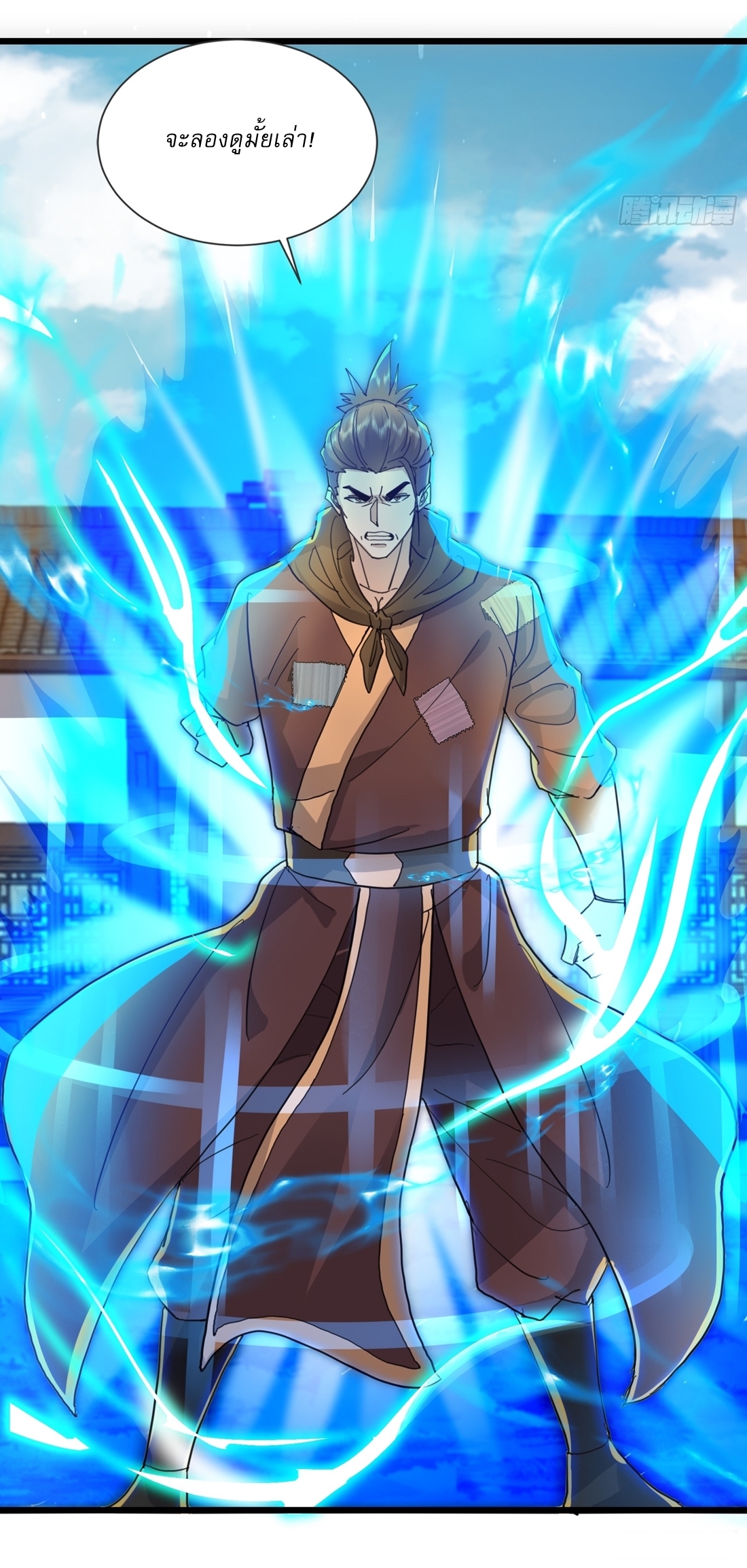 As An Immortal, I Only Practice Forbidden Arts เซียนอย่างข้า ฝึกเพียงเคล็ดวิชาต้องห้ามเท่านั้น! ตอนที่ 22 หน้า 9