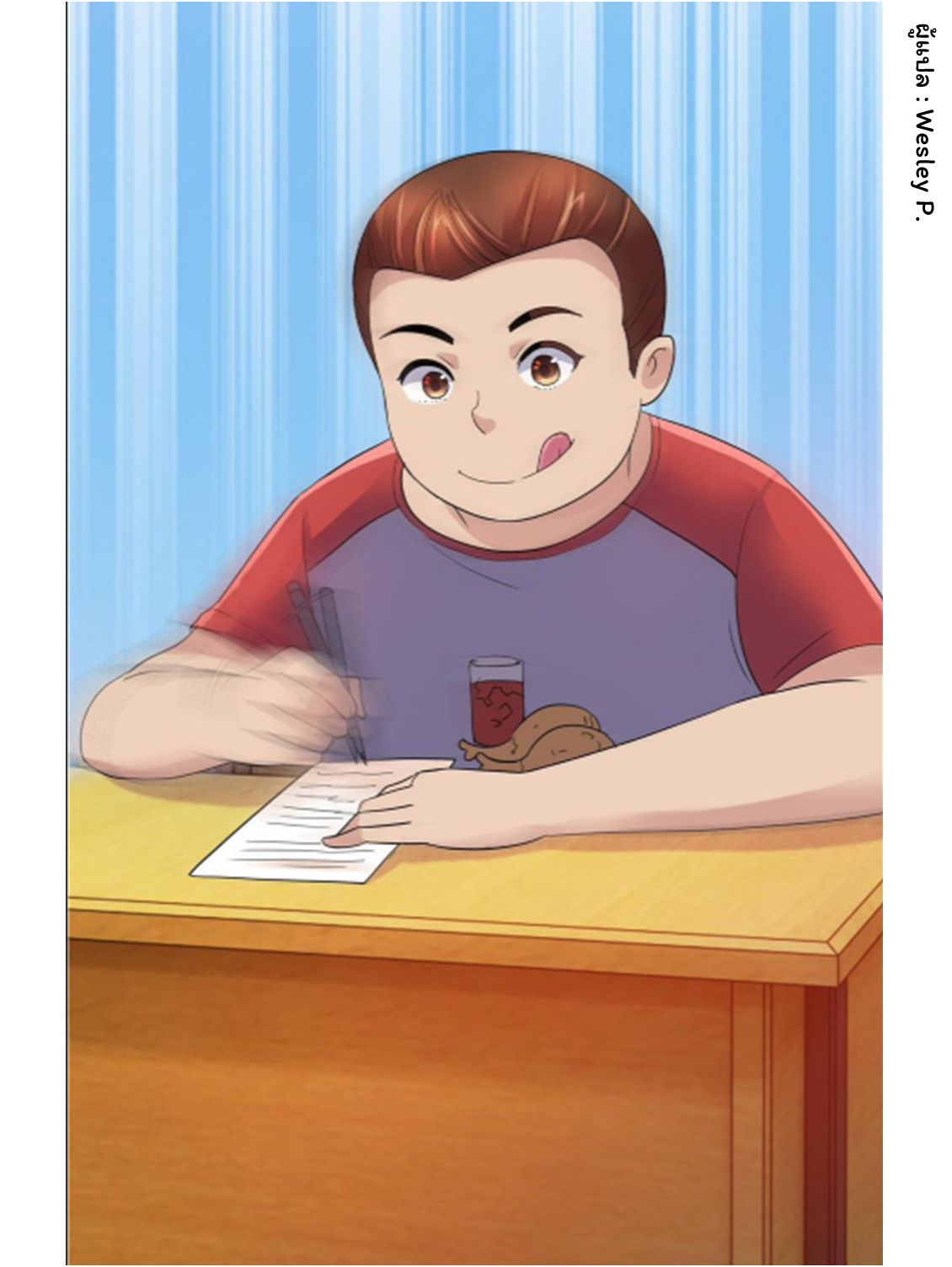 ระบบพระเจ้า ตอนที่ 132 หน้า 17