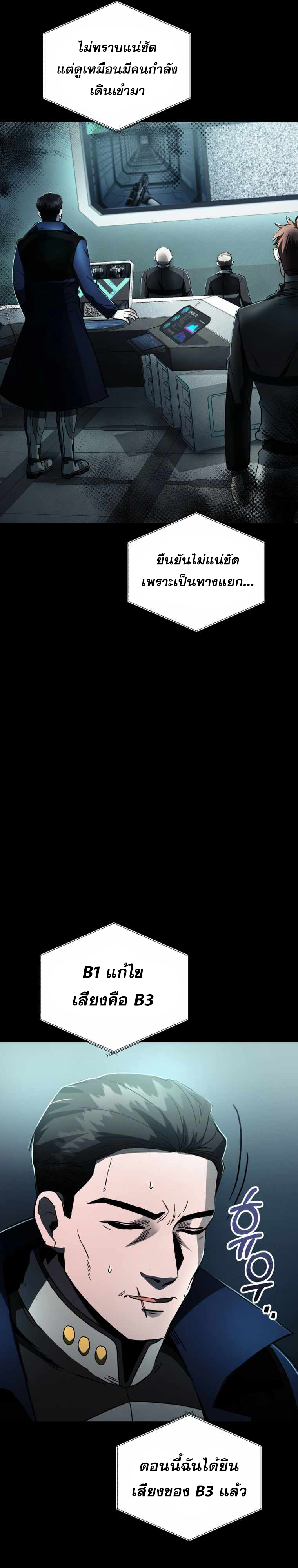 ฉันกลายเป็นสัตว์ประหลาดต่างดาวที่เติบโตได้ ตอนที่ 12 หน้า 29
