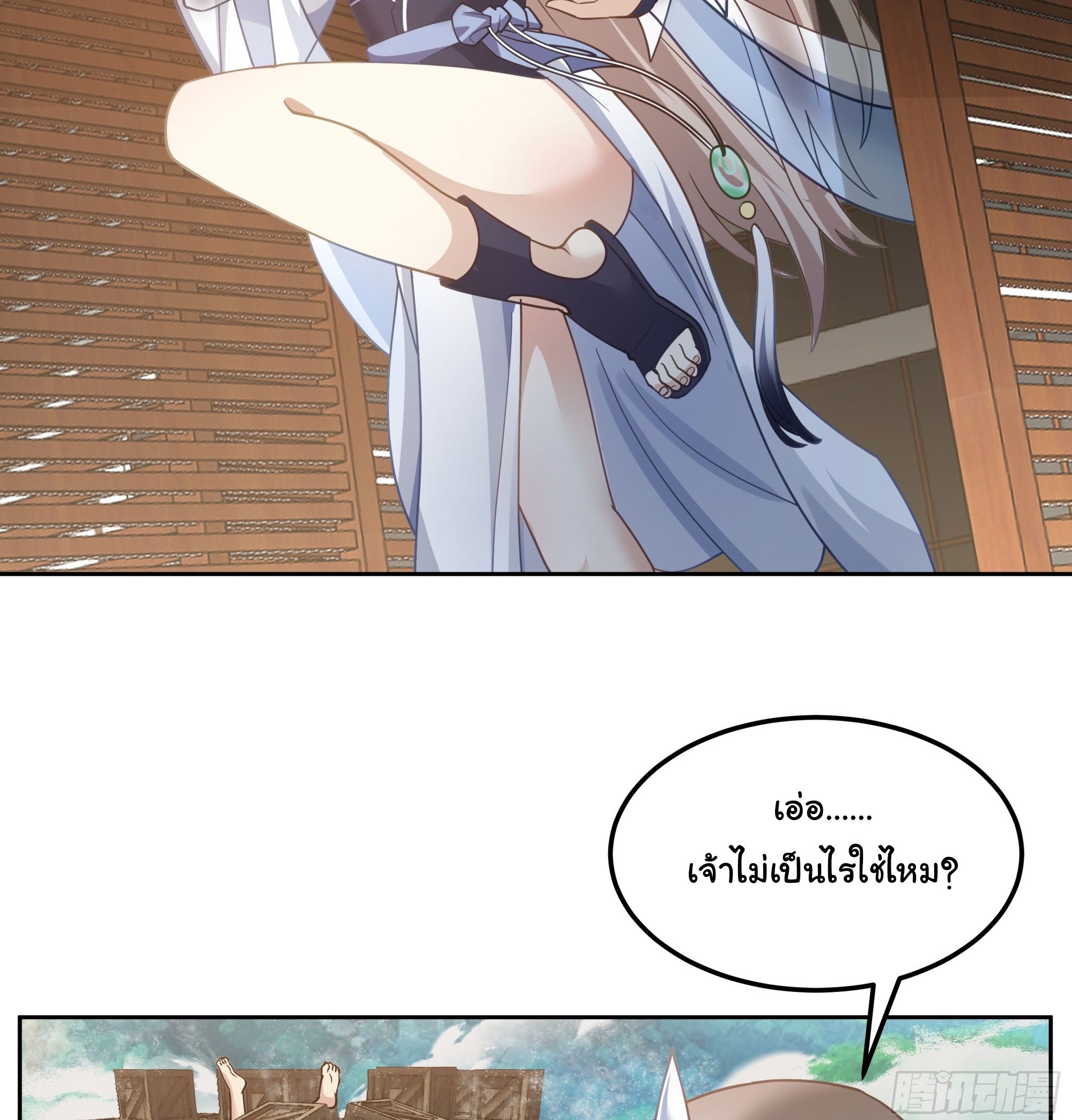 ศิษย์พี่ ข้าไม่อยากฝึกแล้ว ตอนที่ 3 หน้า 34