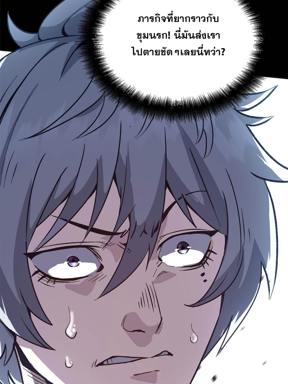 สายลับคนแรกในประวัติศาสตร์ ตอนที่ 2 หน้า 19