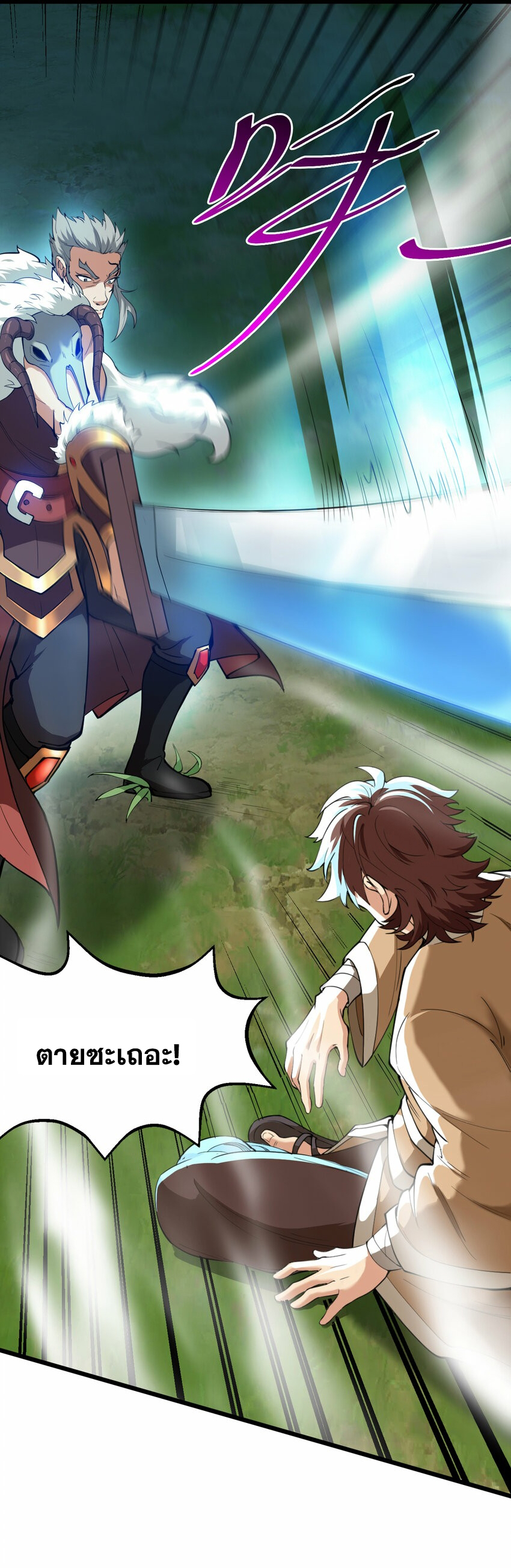 ข้าอยู่อย่างสันโดษมากว่า 100,000 ปี (ทันจีน) ตอนที่ 34 หน้า 12