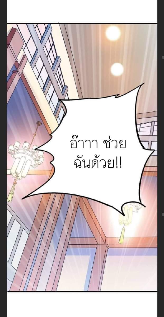 รถไฟสายเหนือ47x ตอนที่ 5 หน้า 2