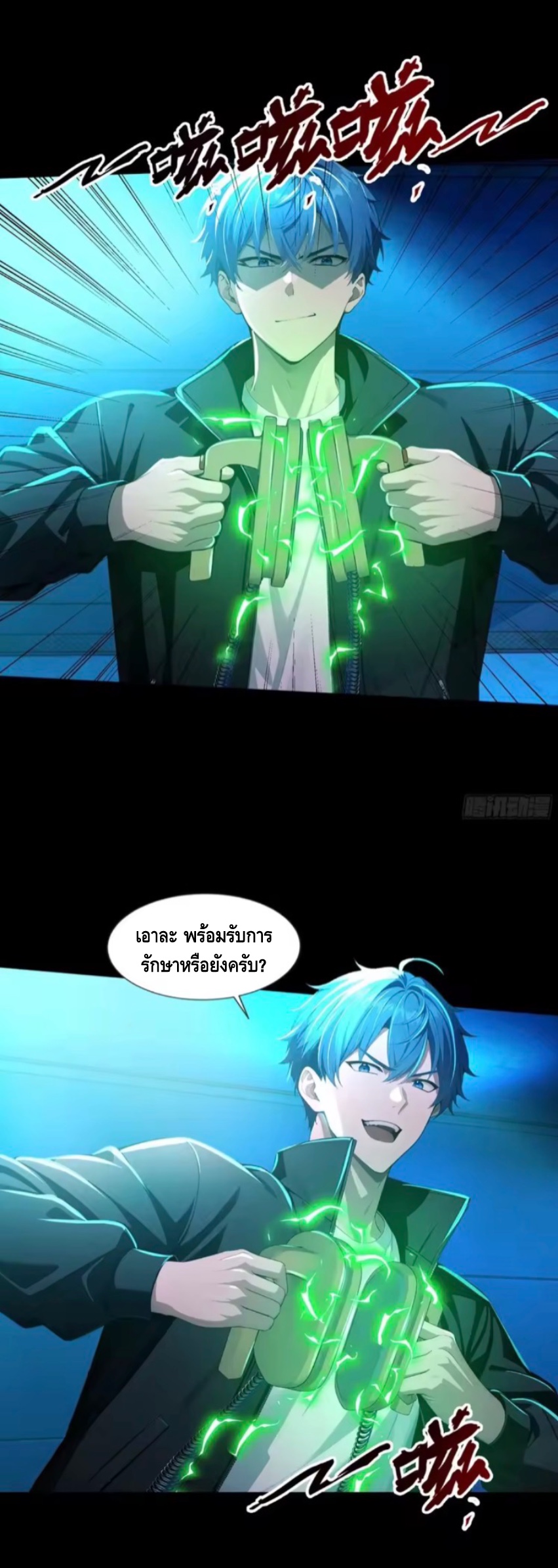 อาถรรพ์ฟื้นคืน : เริ่มต้นด้วยเงินผีหมื่นล้านล้าน ตอนที่ 27 หน้า 23