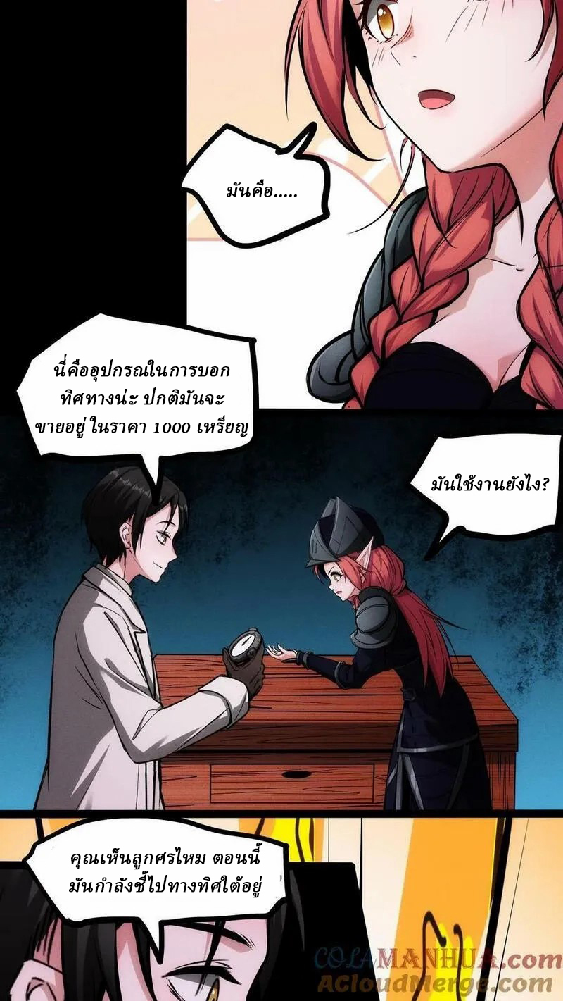 Mysterious Pharmacist ตอนที่ 82 หน้า 7