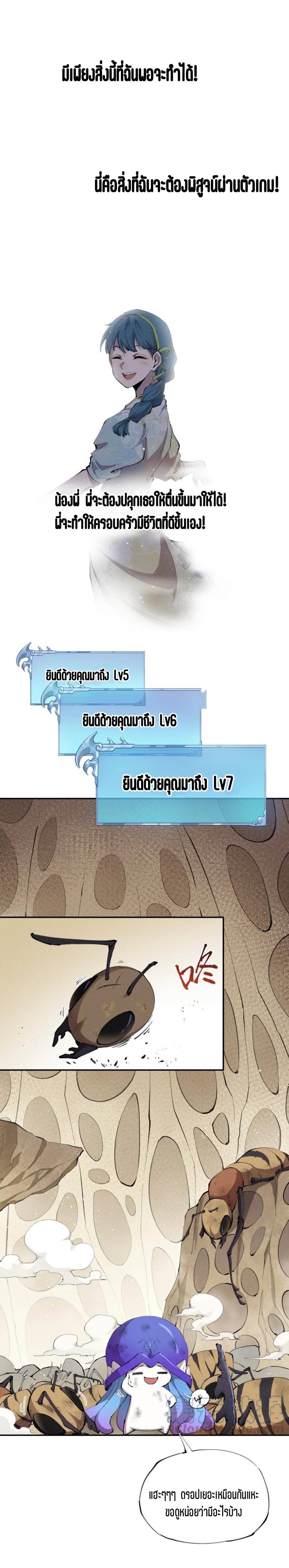 แม้ตัวละครเป็นแมงกะพรุนแต่ฉันก็ยังเทพอยู่ดี [ชนต้นฉบับ] ตอนที่ 7 หน้า 5