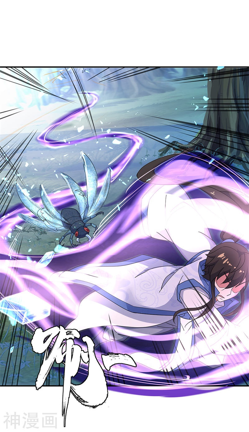 peerless battle spirit ตอนที่ 180 หน้า 20