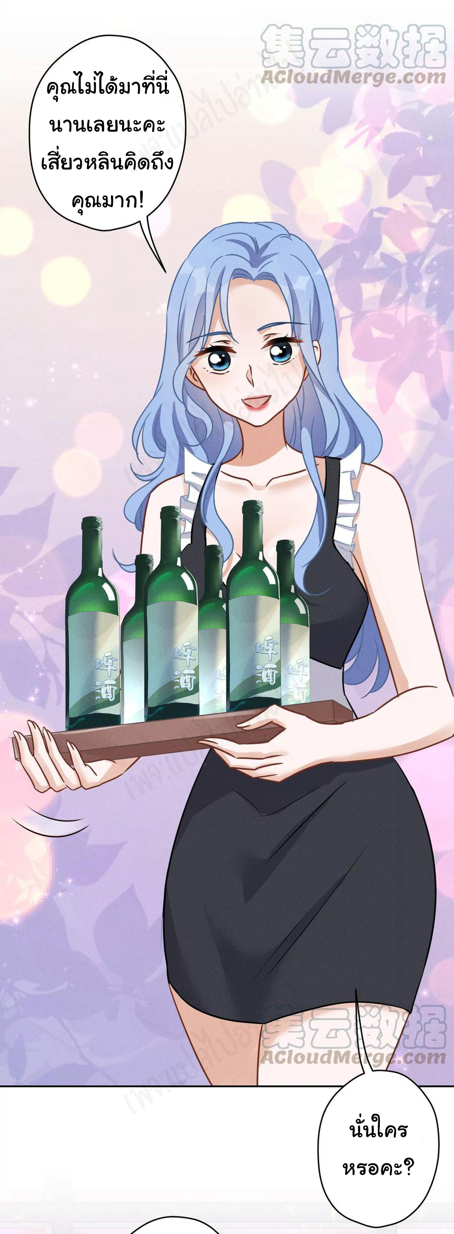 Lu Feng is the best son-in-law สุดยอดลูกเขย "ลู่เฟิง" ตอนที่ 137 หน้า 23