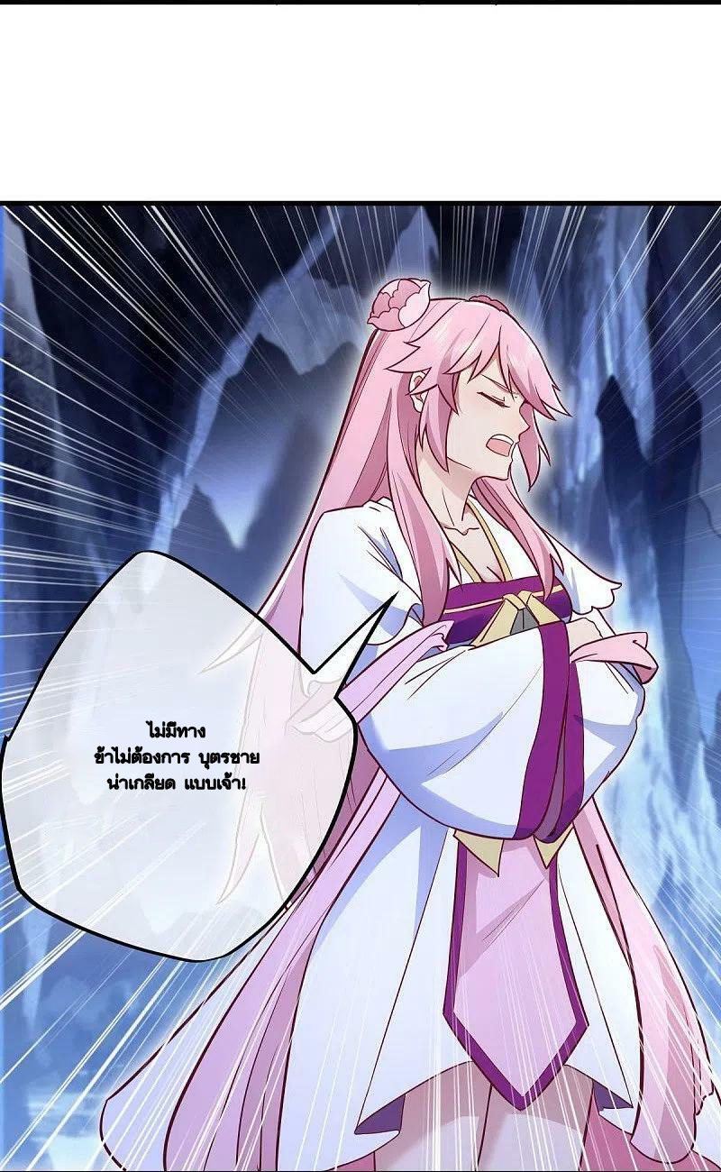 peerless battle spirit ตอนที่ 482 หน้า 31