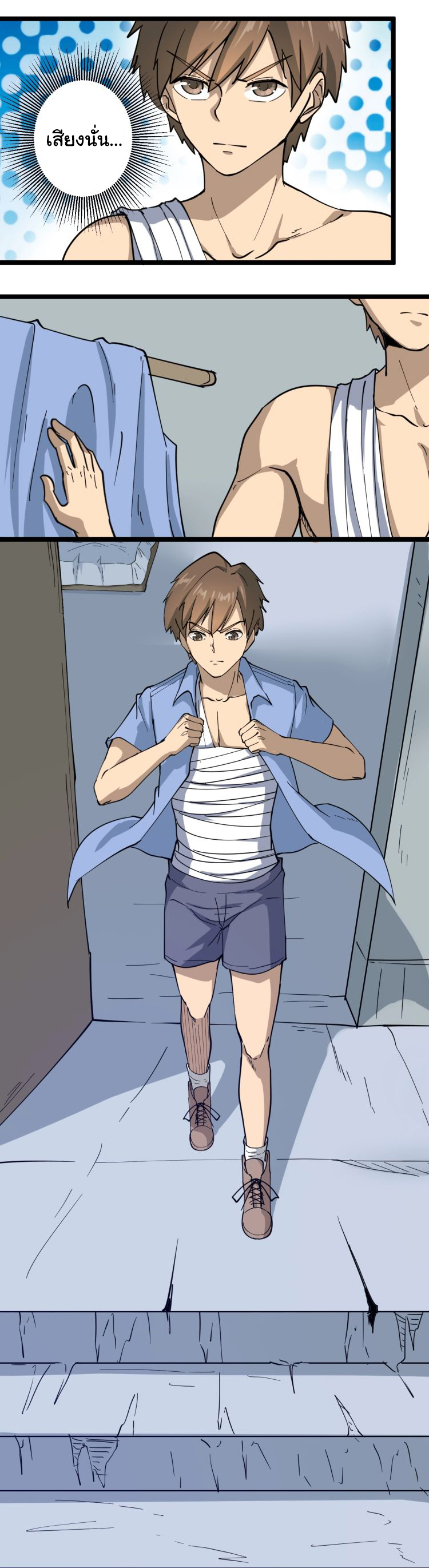 Sanjie Taobao Store ระบบร้านค้าเทพเจ้า ตอนที่ 13 หน้า 6