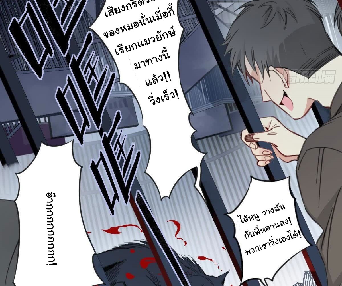 Innocence World ตอนที่ 4 หน้า 45