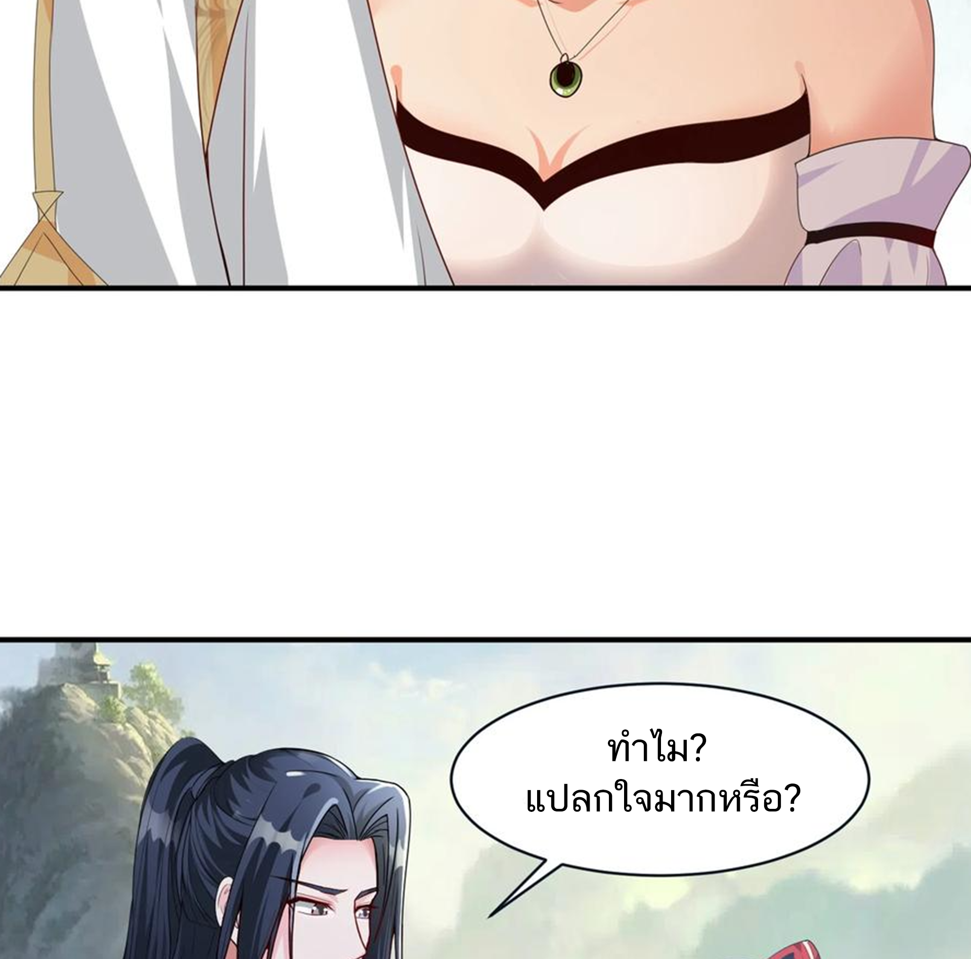 ชะตาตัวร้ายอย่างข้าจะตบ ตัวเอกก็ไม่ใช่เรื่องยากเกินไป ถูกไหม ? ตอนที่ 9 หน้า 21