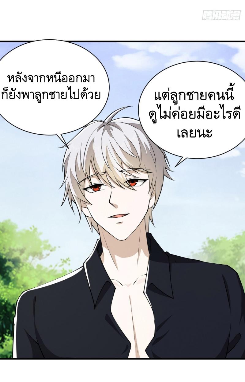 THE FIRST ORDER ตอนที่ 180 หน้า 57