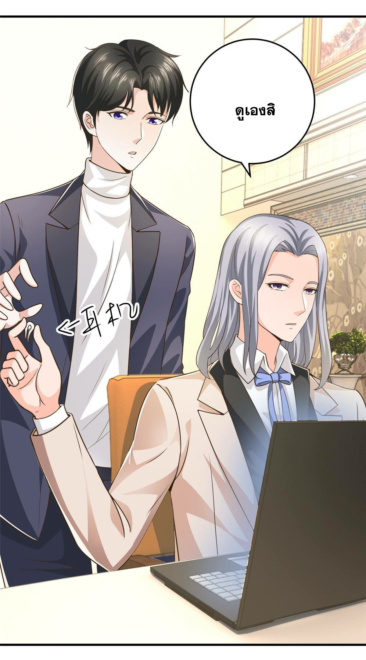 ถูกพ่อบังคับให้ต้องเลือก 1/10 เทพธิดามาแต่งงานด้วย ตอนที่ 20 หน้า 30