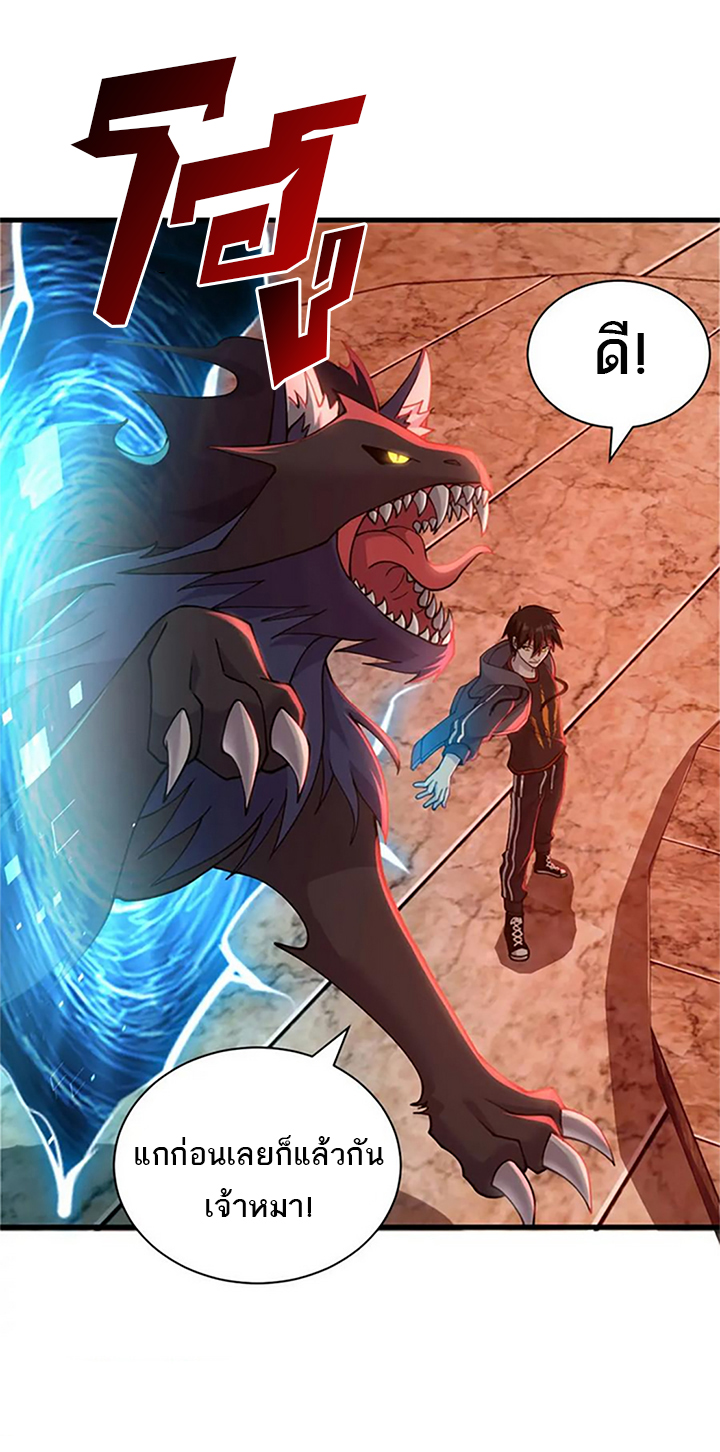โคตรเทพร้านสัตว์อสูร ตอนที่ 88 หน้า 5