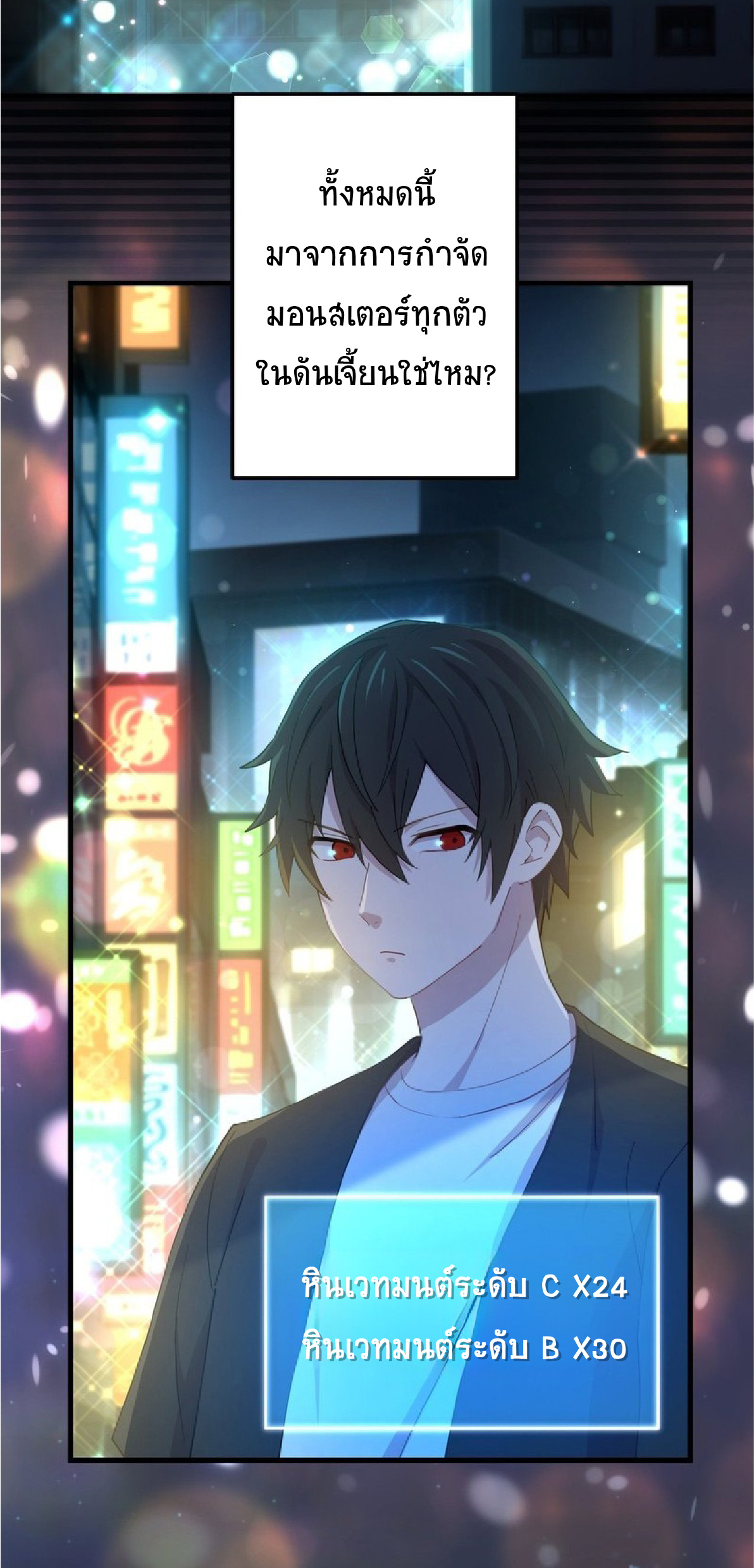 การกลับชาติมาเกิดของจอมเวทย์ต้องห้าม (Reincarnation of the Forbidden Archmage) ตอนที่ 58 หน้า 3