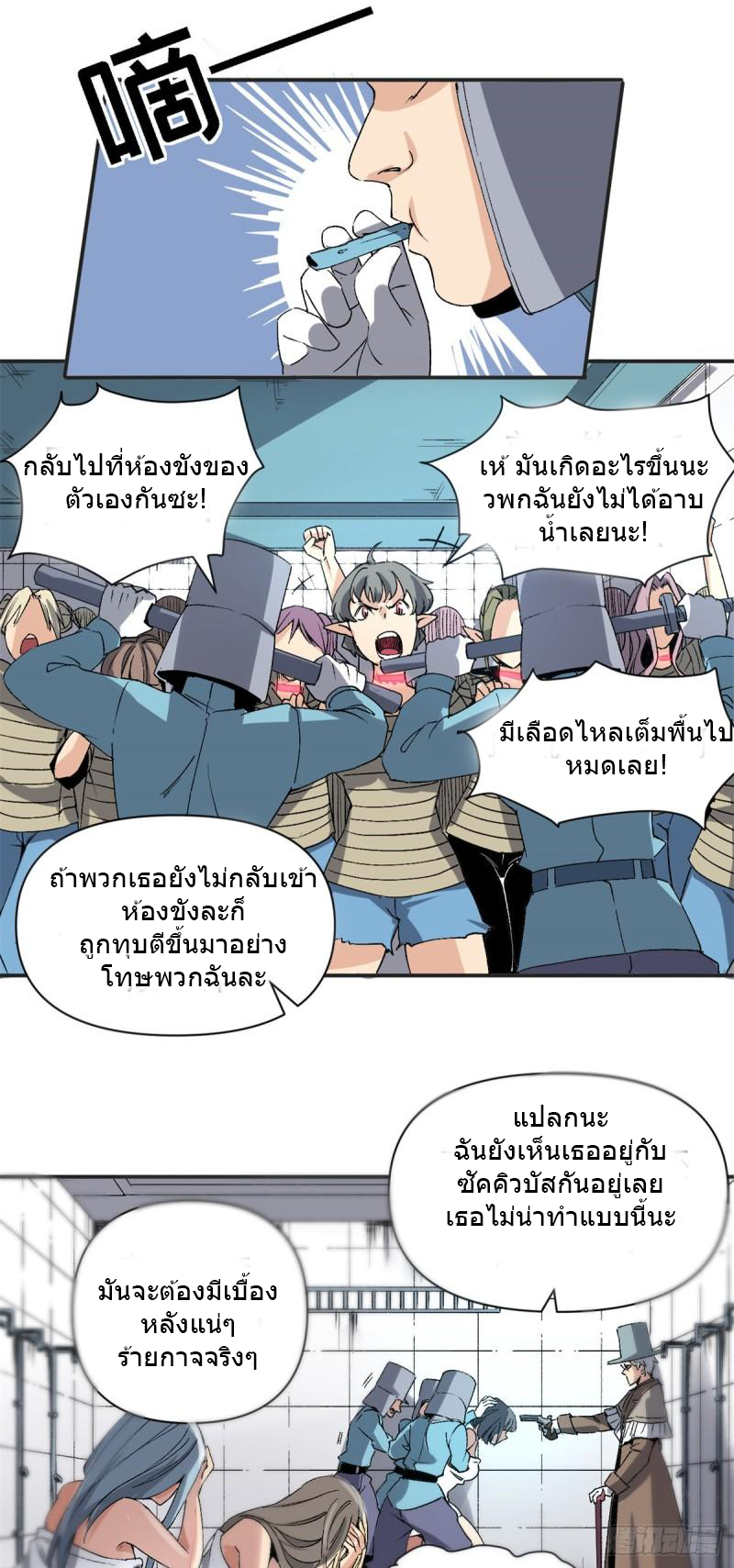 The warden who guards the witches ตอนที่ 3 หน้า 28