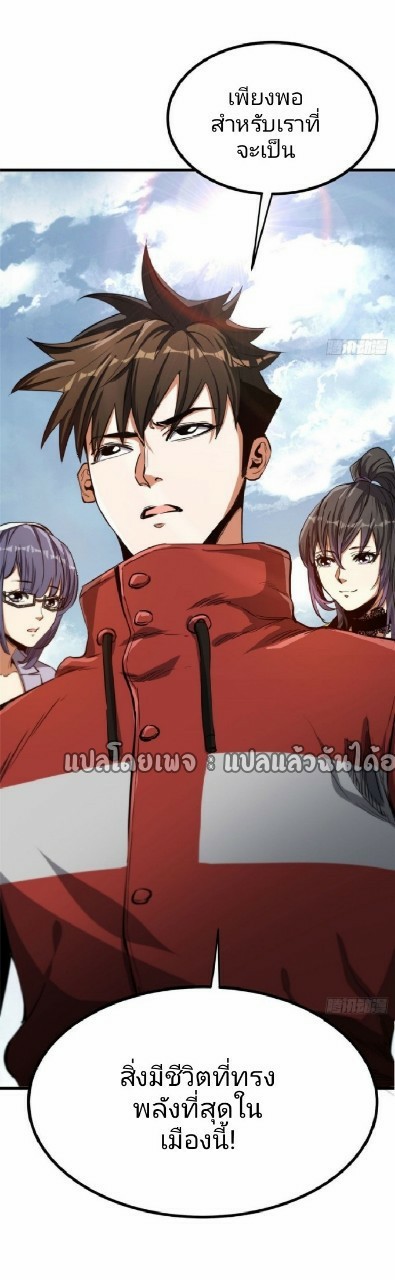 รูเล็ตเวิลด์ สุ่มไอเทมเอาชีวิตรอด ตอนที่ 46 หน้า 49