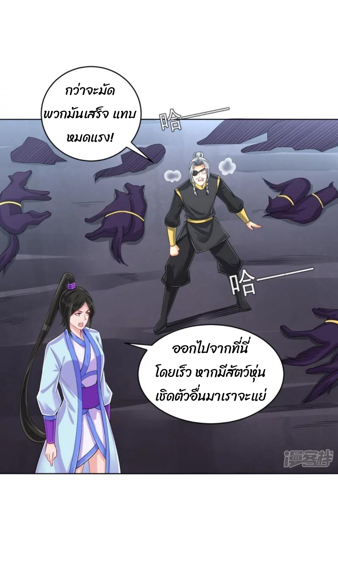 ข้ารับใช้ชั้นหนึ่ง ตอนที่ 285 หน้า 20