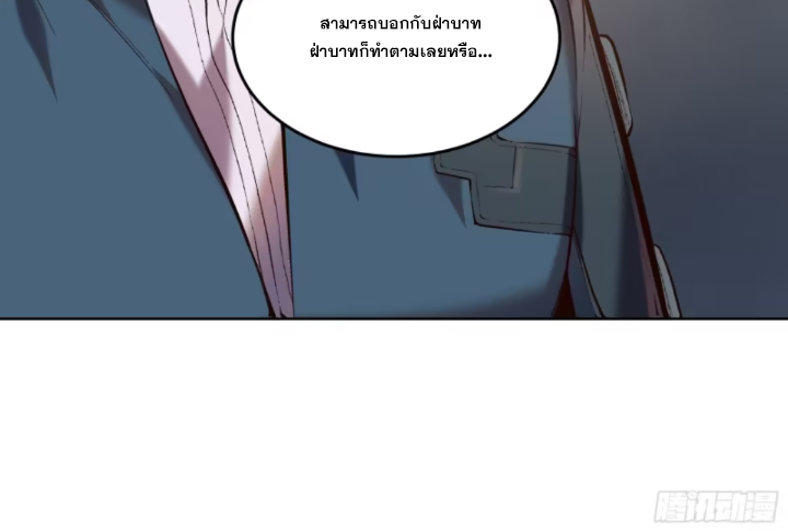 หาญท้าชะตาฟ้า ปริศนายุทธจักร ตอนที่ 37 หน้า 7