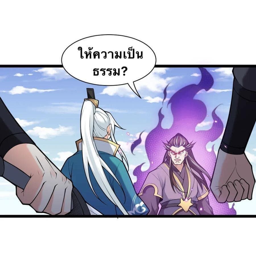 มหาบุรุษ ในตำนาน ตำนานที่หลับใหล (ศิษย์เบิ้มๆ) ตอนที่ 26 หน้า 42