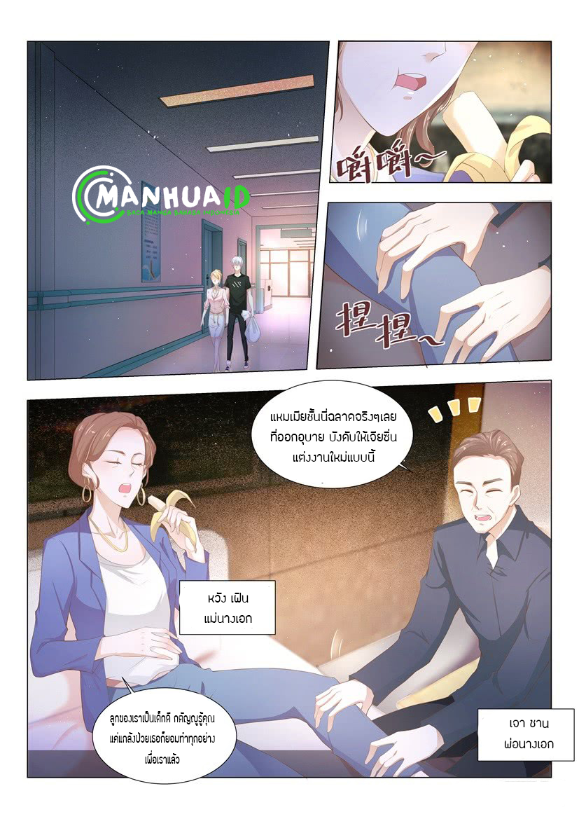 Divine Hero’s Skyfall System ตอนที่ 3 หน้า 3