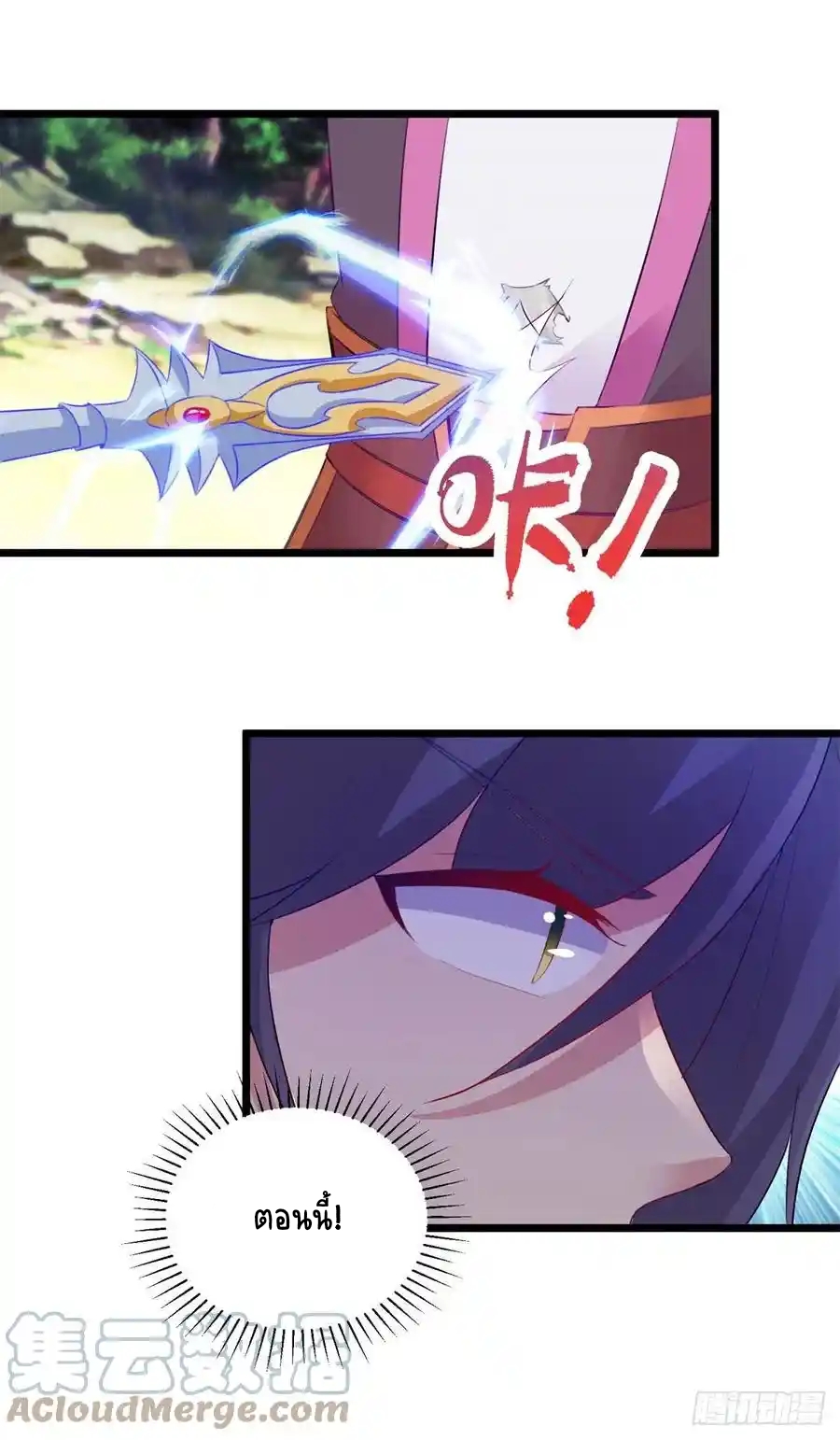จักรพรรดิวิญญาณศักดิ์สิทธิ์ (ทันจีน) ตอนที่ 132 หน้า 21