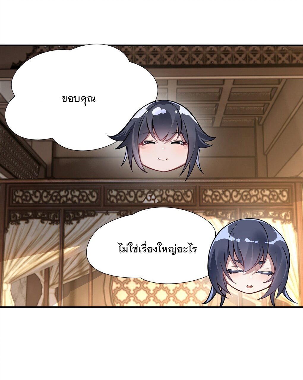 ศิษย์ของข้าล้วนมีอนาคตที่ยิ่งใหญ่ (ชนจีน) ตอนที่ 86 หน้า 9