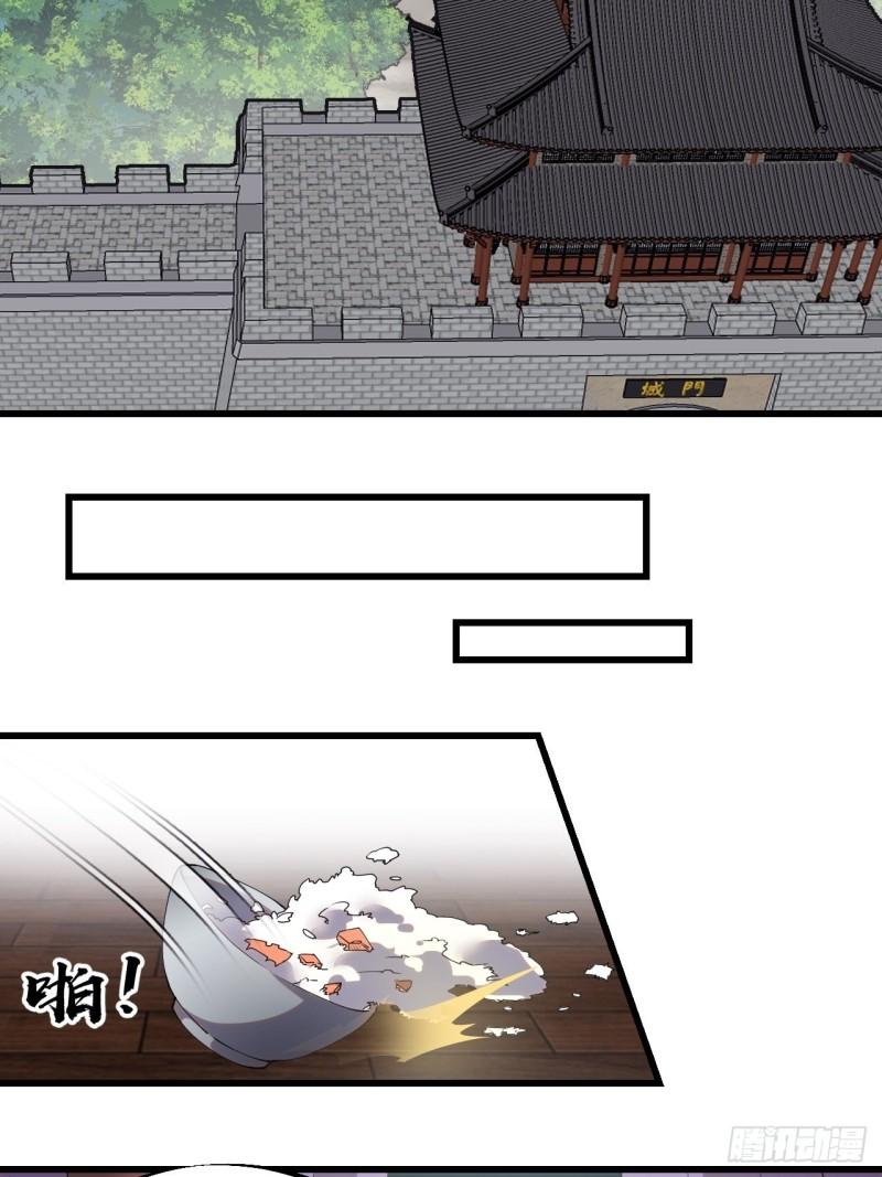 Starting a Mountain ตอนที่ 231 หน้า 9