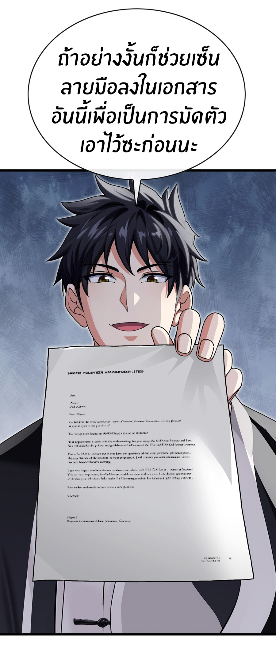 ลงจากภูเขาเพื่อมาเป็นเบ๊ภรรยา ตอนที่ 34 หน้า 25