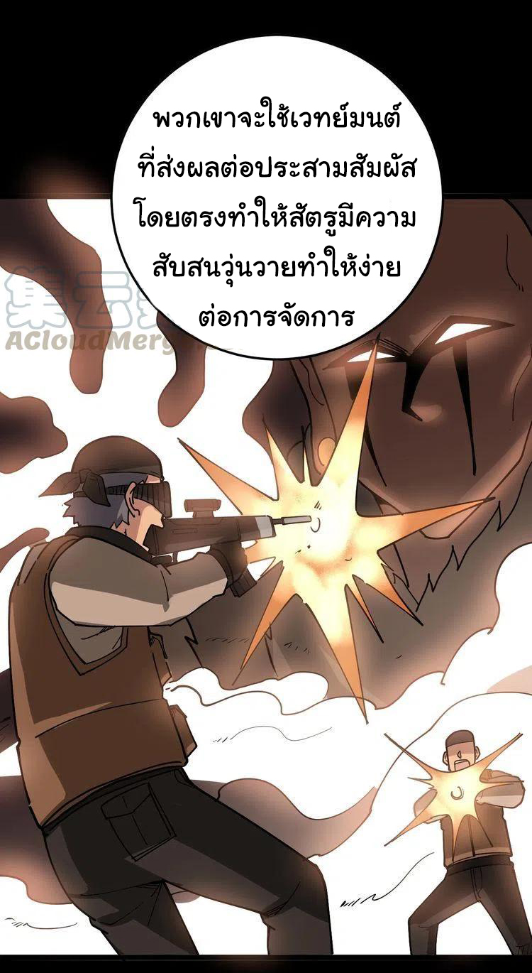 Bad Hand Witch Doctor สุดยอดพ่อมดหมอผี ตอนที่ 34 หน้า 17