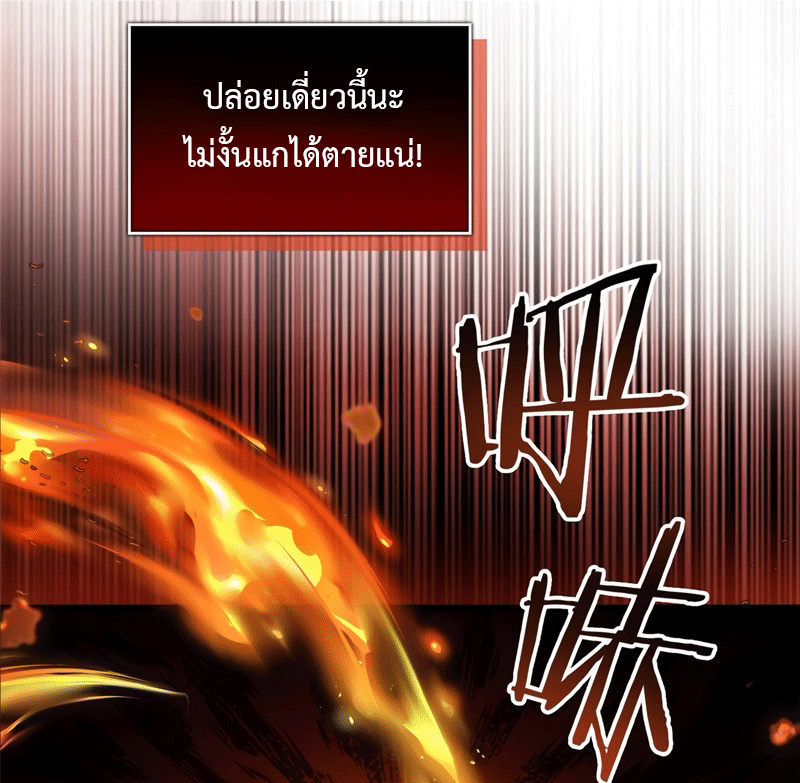 My Dragon System ตอนที่ 4 หน้า 29
