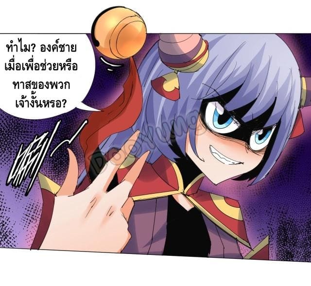 Martial arts villain ตอนที่ 9 หน้า 5